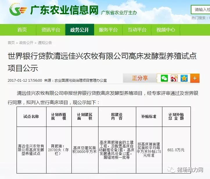 什么是世界银行贷款项目 37d896a3beca0141fbcbba5f5d63cb1a.jpg