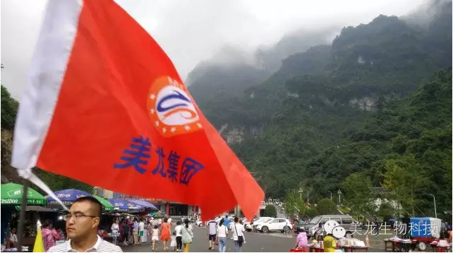 龙与变化共舞;美龙人邀您共启张家界--真空乳之