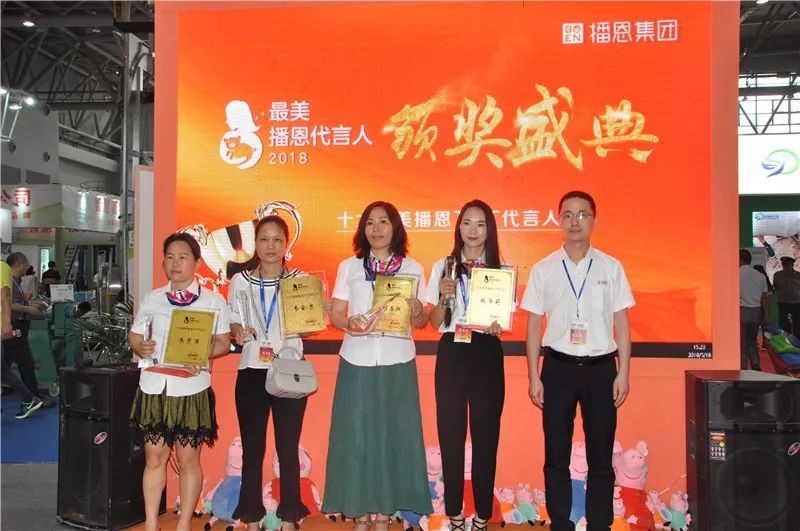 万众焦点,华彩播恩闪耀2018畜博会