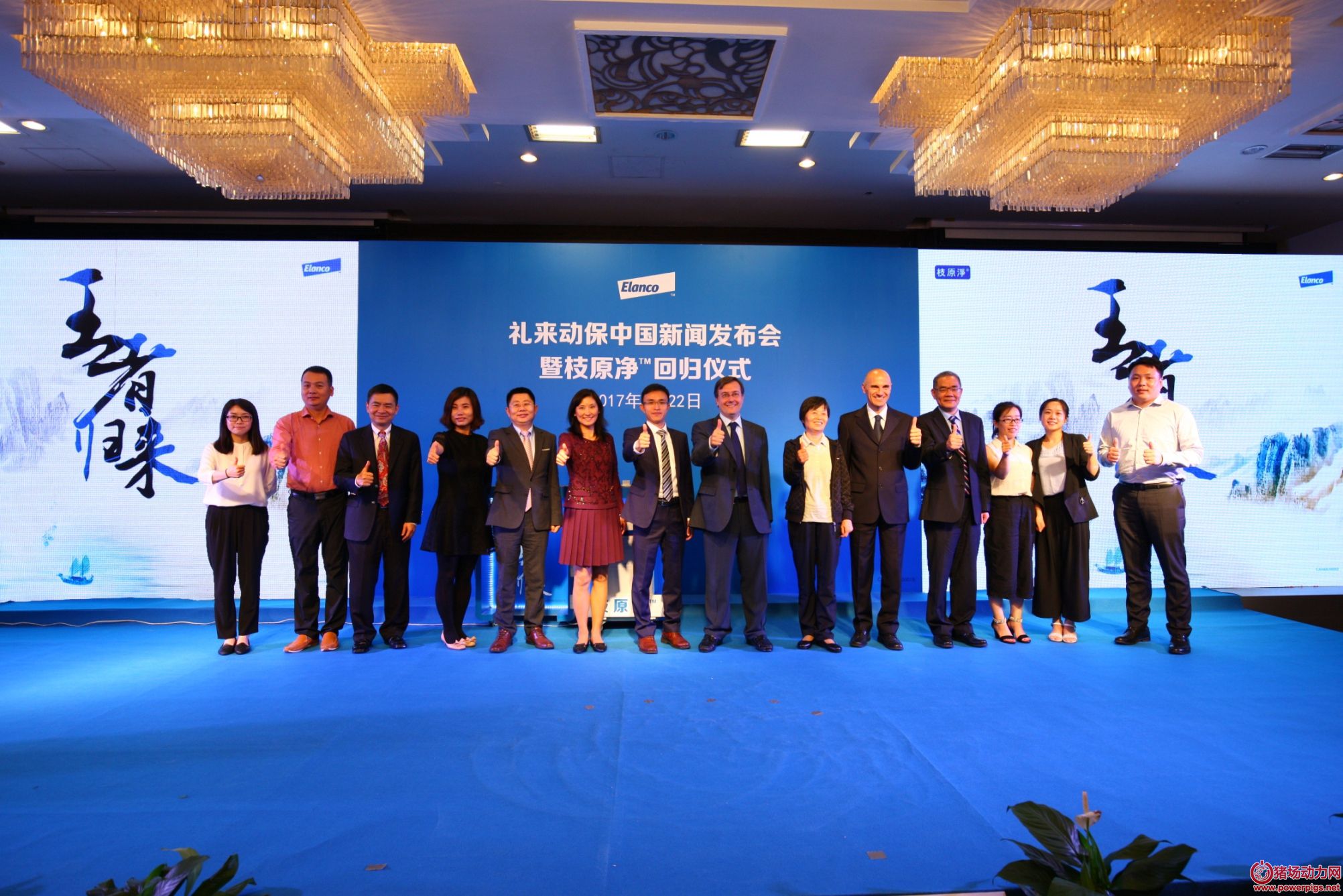 礼来动保中国新闻发布会暨枝原净_回归仪式嘉宾合影.jpg