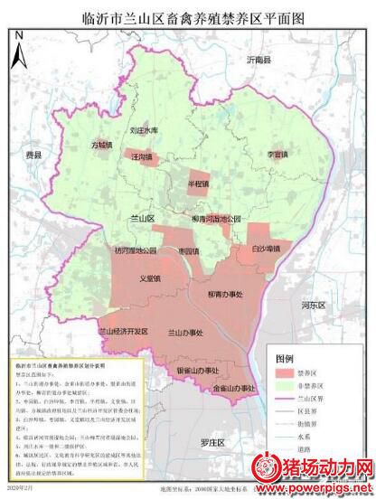 山东:临沂兰山,罗庄,河东等地发布畜禽养